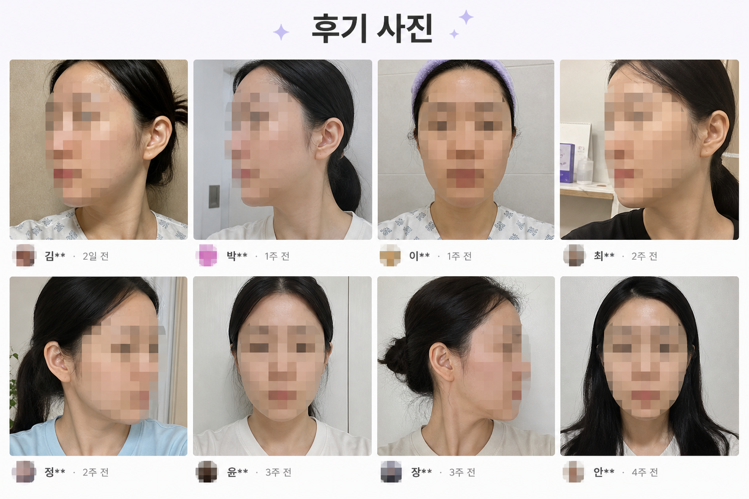 리뷰 사진 그리드 사례 (비식별)