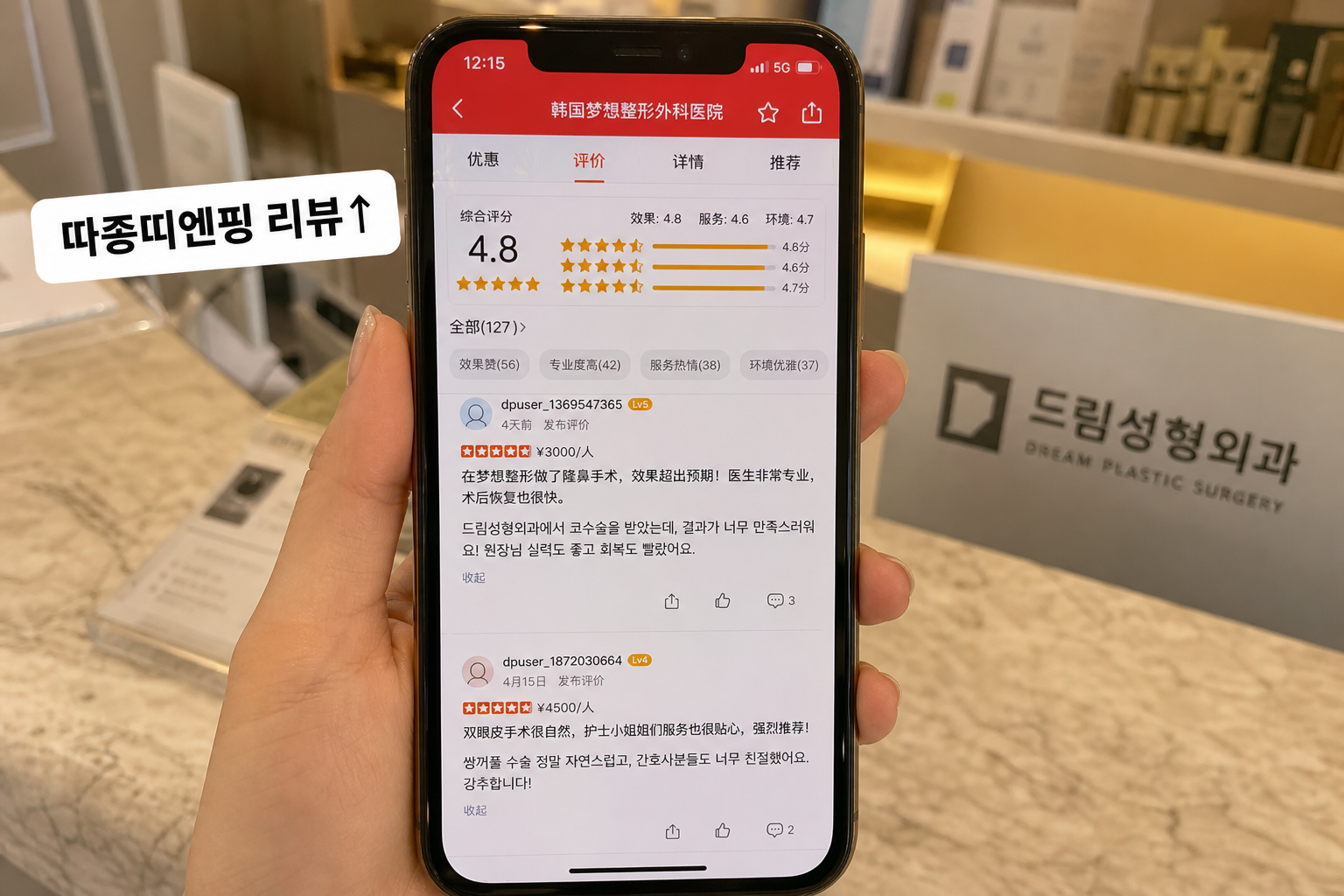 따종띠엔핑 리뷰 증가 고객 인증샷