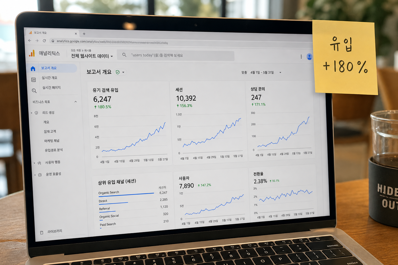 유기 검색 유입 증가 대시보드 인증샷